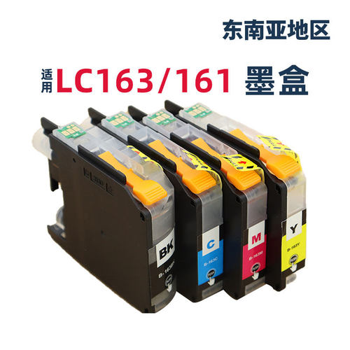 兼容兄弟Brother LC161 LC163墨盒 DCP-J152W J552DW J752DW墨匣