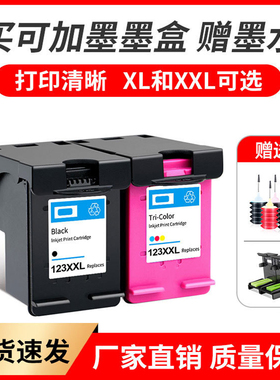 适用惠普hp123墨盒Officejet 3830 3831 3832 3833打印机黑色彩色