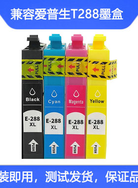 适用爱普生EPSON T288XL墨盒 XP-430 XP-330打印机墨盒 T2881
