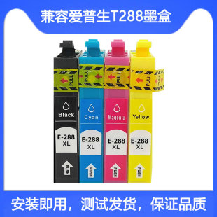 330打印机墨盒 适用爱普生EPSON 430 T2881 T288XL墨盒