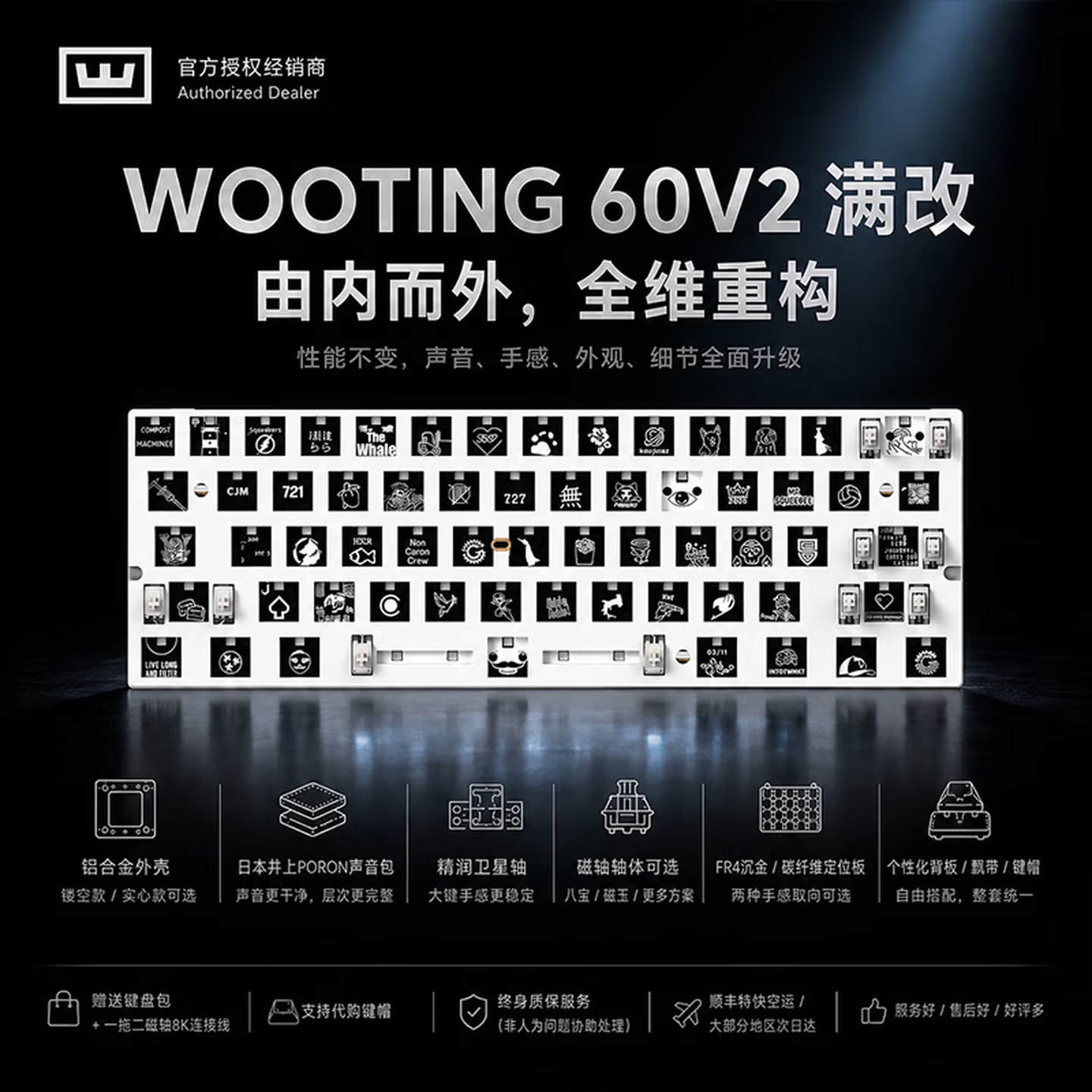 Wooting60hev2全新满改磁轴客制化磁轴电竞键盘镂空库里海洋之心图片