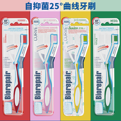 贝利达健齿护龈牙刷超细超柔软毛