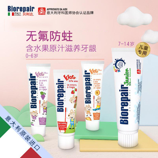Biorepair贝利达婴幼儿童护齿健齿防蛀牙膏0-6-12无氟意大利进口