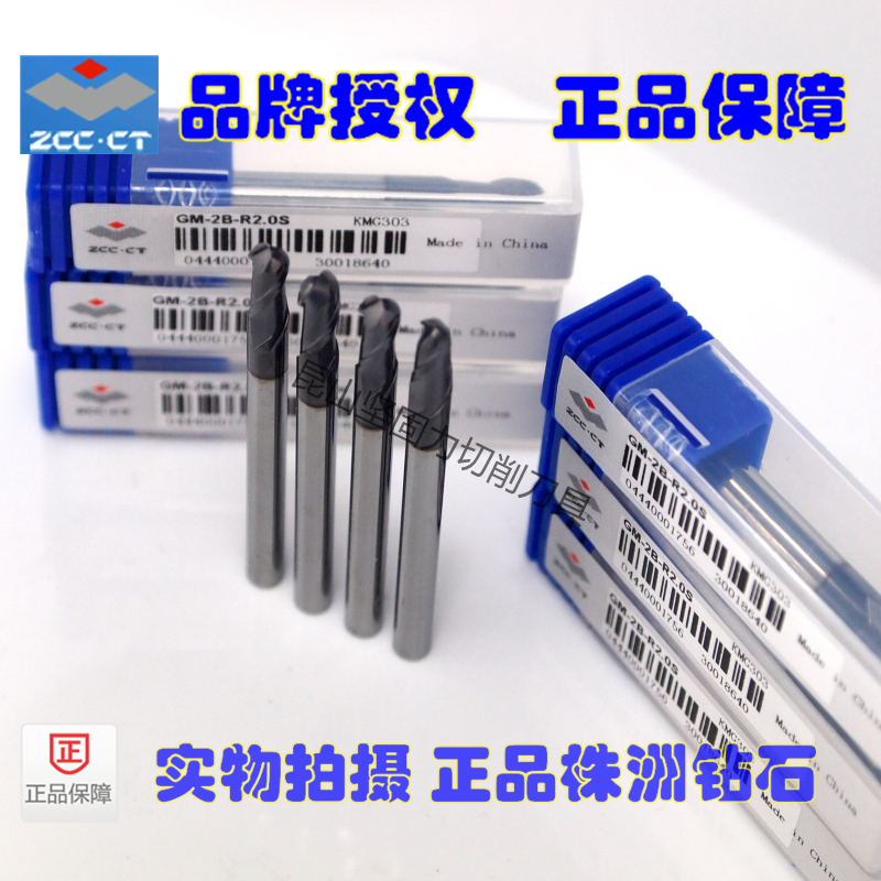 钻石株洲加长球头立铣刀