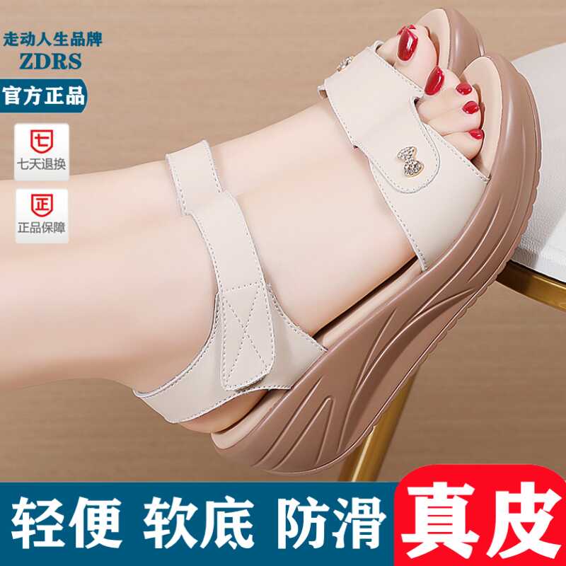 真皮凉鞋女坡跟厚底2025新款夏季中跟软底妈妈鞋舒适防滑软皮凉鞋