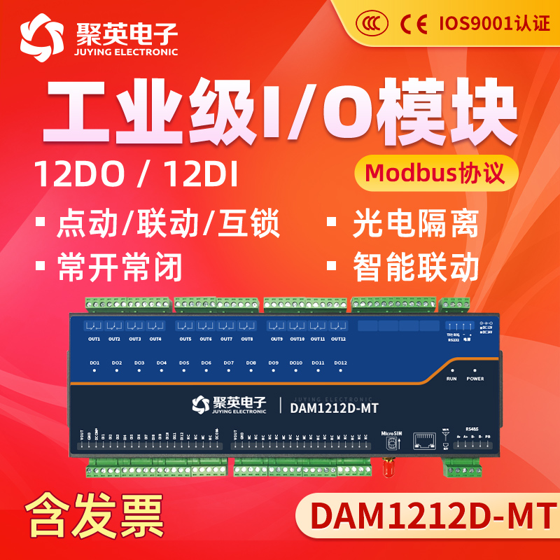 DAM-1212D12路控制继电器
