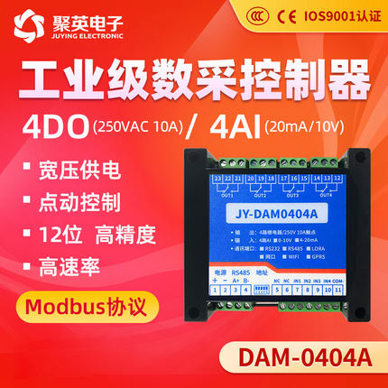 DAM0404A 4路模拟量采集输入AI继电器控制输出DO板控制模块开关量