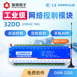 485 232 DAM3200 32路网络开关继电器模块串口控制电机开关板wifi