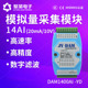 模拟量采集模块4 14路AI输入Modbus协议1400AI 10V转rs485 20mA