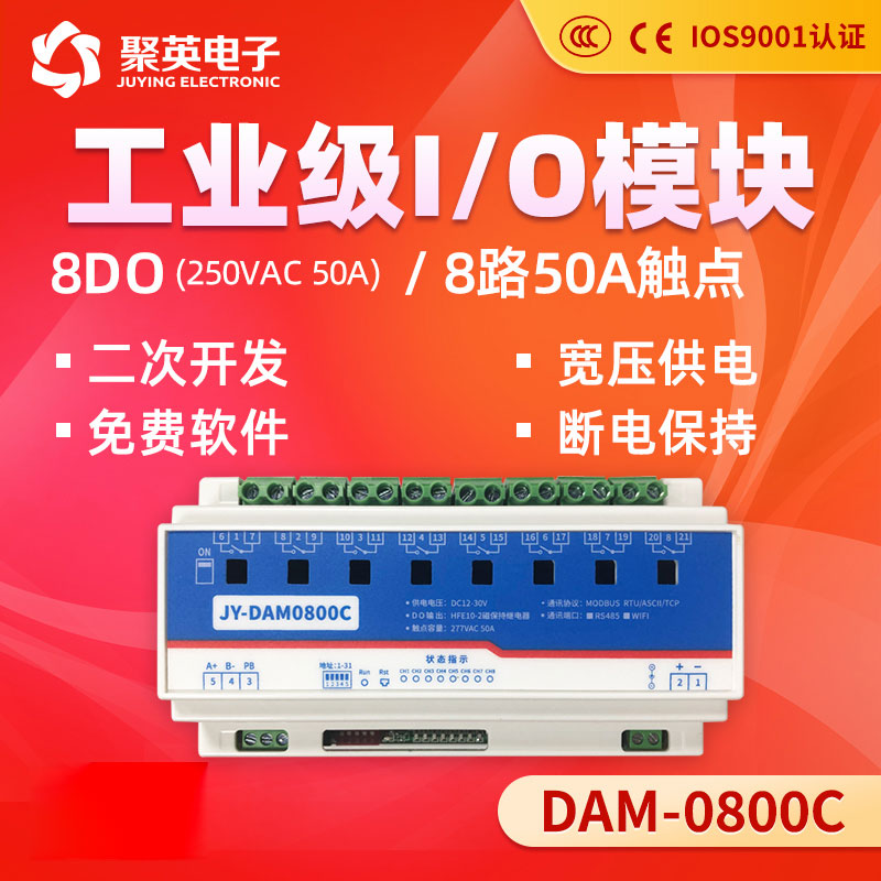 dam0800c智能家居会议中控电流