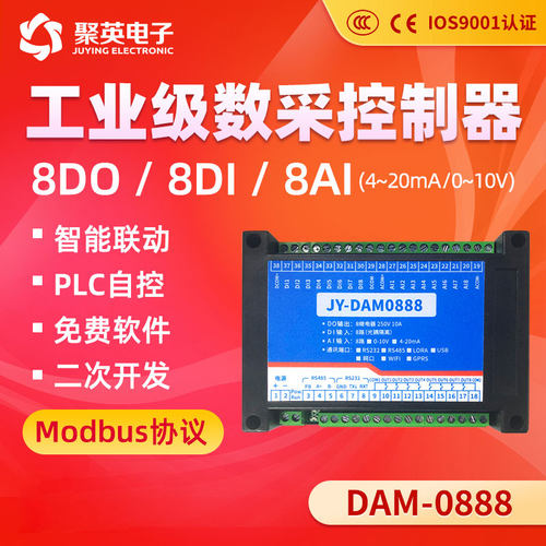 开关量输入继电器输出控制