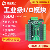 自由度控制器 4D5D动感座椅控制板 DAM1600A 16路4D影院控制器