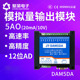 485网络转模拟量输入输出电压电流输出4 20mA DAM05DA 10V