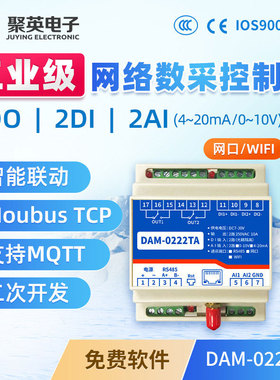 DAM0222TA 以太网继电器控制板 wifi网络控制继电器板TCP/UDP协议