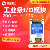 2进2出IO继电器控制模块2路开关量采集输入串口控制板Modbus0202