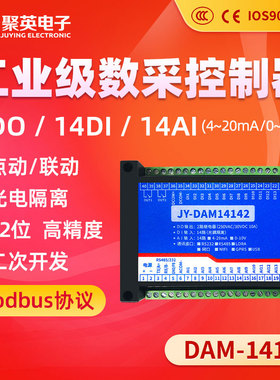 DAM14142 12路 0-5V 0-10V 4-20MA模拟量采集模块,MODBUS 隔离485