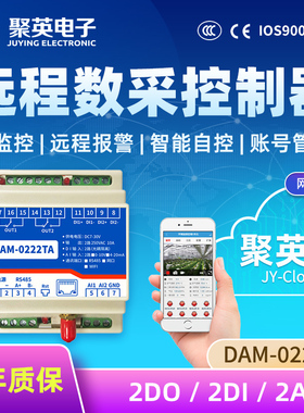 手机电脑网络远程云平台PLC控制智能自控模块农业灌溉 DAM-0222TA