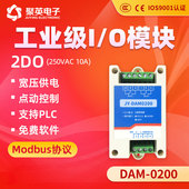 DAM0200串口继电器2路远程控制器开关网络IO模块RS232 RS485开关