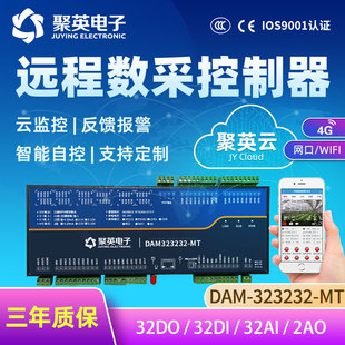 3232 32路网络开关模拟量采集输出控制板模块多功能WiFi远程