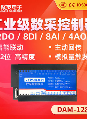 DAM12884以太网继电器控制板远程wifi网络智能自控模块TCPUDP协议