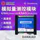 DAM 10V采集Modbus AIAO电压电流模拟量输入输出模块4 20ma