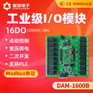 dam1600b远程控制板卡网络继电器