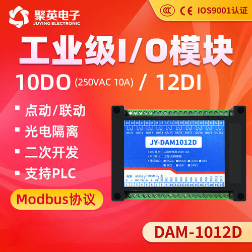 聚英电子DAM-1012D继电器控制板