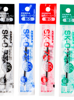 日本ZEBRA斑马SK-0.7笔芯 B4SA1多功能圆珠笔笔芯油性0.7mm