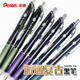 日本Pentel派通速干中性笔20周年黑武士限定五彩斑斓的黑彩色复古