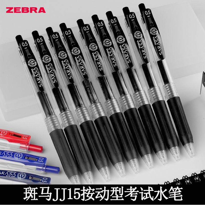 10支盒装 ZEBRA日本斑马JJ15中性笔按动笔芯0.5MM学生用考试水笔