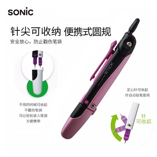 789STICK圆规专业学生画图专业机械制图工具 日本SONIC索尼克SK