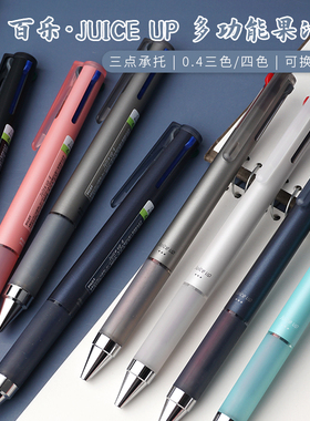 PILOT百乐JUICE UP多功能果汁笔0.4中性笔多色水笔合一3色模块笔