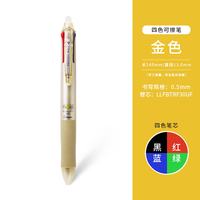 The PILOT multi-functional four-color erasable pen LKFB-80EF from Japan has a replaceable core and is suitable for primary school students to heat and erase thumbnail 5