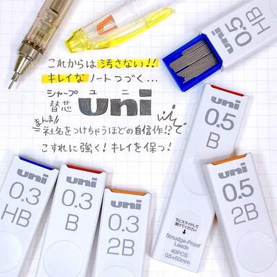 日本uni新品三菱滑盖铅芯