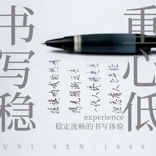 日本uni三菱金属防疲劳中性笔