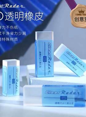日本进口Seed变色透明橡皮擦