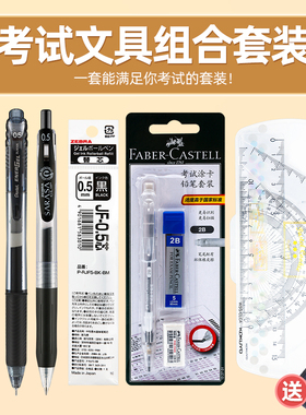 日本斑马JJ15/百乐P500学生高考中考考试涂卡2B铅笔黑色水笔0.5