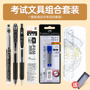 日本斑马JJ15 百乐P500学生高考中考考试涂卡2B铅笔黑色水笔0.5