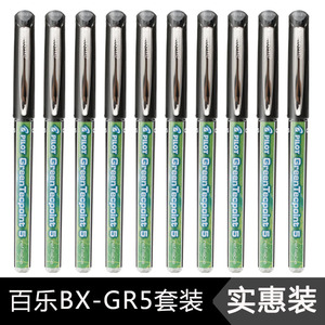 日本pilot百乐威宝针管中性笔BX-GR5水性笔学生用签字走珠笔V5RT