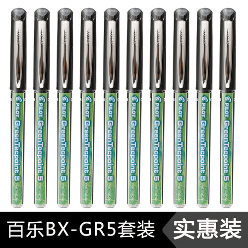 百乐威宝针管中性笔BX-GR5学生用