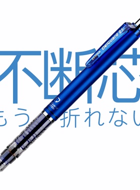 日本zebra斑马不断芯自动铅笔考试0.3/0.5/0.7低重心MA85活动铅笔