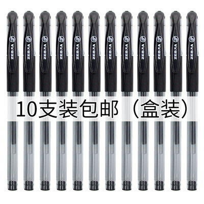 ZEBRA斑马中性笔C-JJ100经典水笔