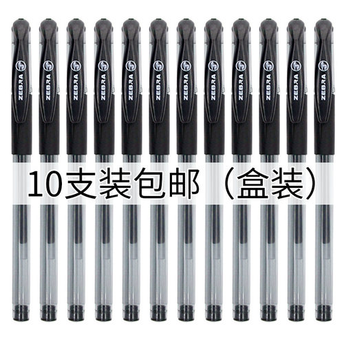ZEBRA斑马中性笔C-JJ100经典水笔