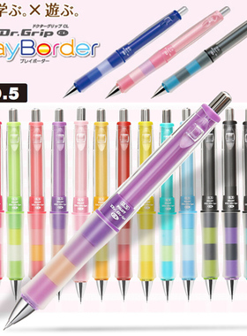 日本PILOT百乐自动铅笔摇摇出铅HDGCL-50R学生软胶握防疲劳0.5