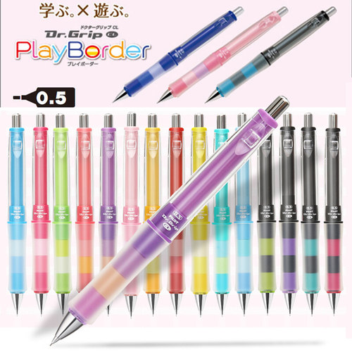 百乐Dr.Grip摇摇自动铅笔0.5mm