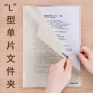 日本kokuyo国誉一米新纯A4单片文件夹学生试卷资料分类整理收纳册