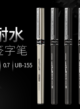 日本进口uni/三菱UB-155/177走珠笔 签字笔UB155 0.5mm水笔中性笔
