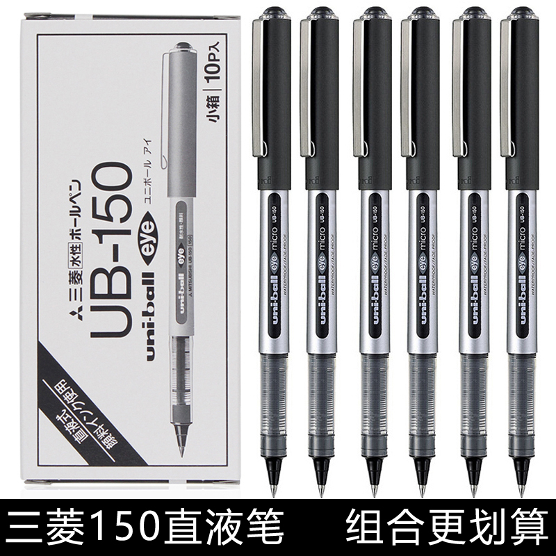 5支装日本UNI三菱0.5签字笔UB150直液式走珠笔0.38水笔三棱中性笔 文具电教/文化用品/商务用品 中性笔 原图主图