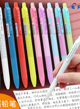 日本pilot百乐自动铅笔HFME-20R摇摇出铅日系小学生写不易断芯0.5