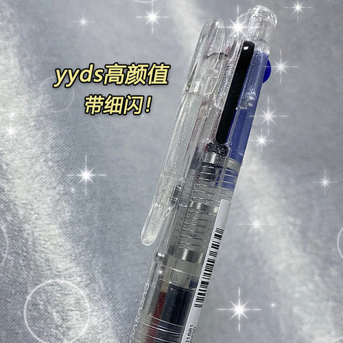透明带细闪!ZEBRA斑马三色笔多功能笔J3J2三合一多色中性笔黑蓝红